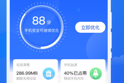 每刻清理v1.0.22截图