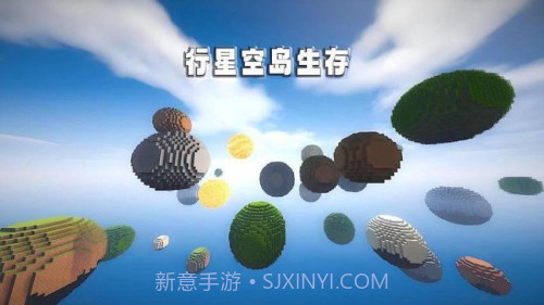 随机空岛生存模组先行服v1.1截图