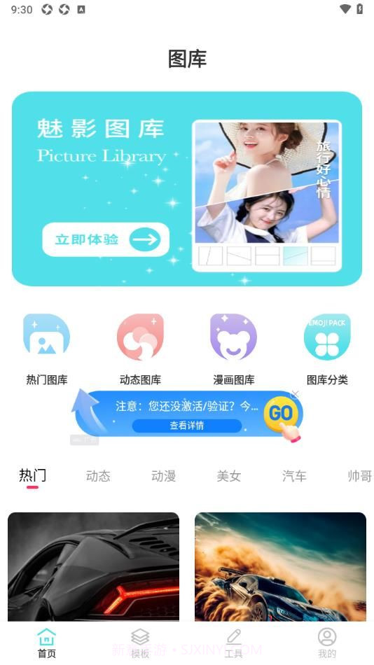 魅影图库手机版v1.0.0截图