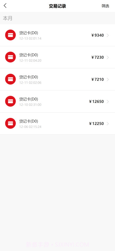 掌柜宝会员免登录v1.5截图