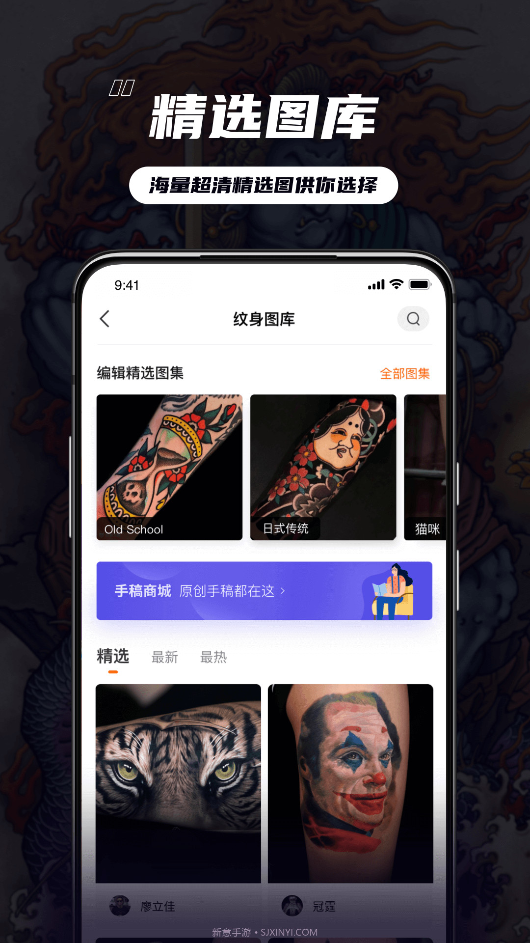 纹身大咖免费正版v4.8.3截图