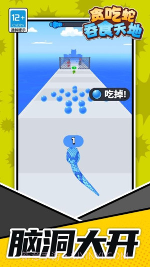 贪吃蛇吞食天地存档版v1.1.1截图