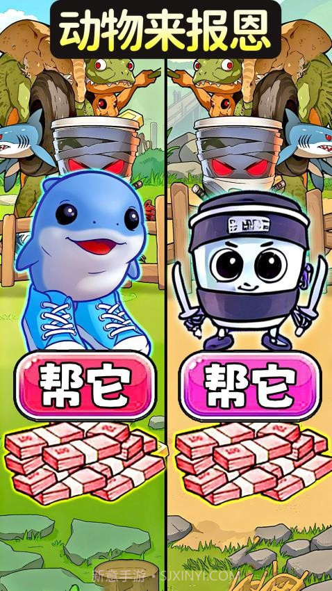 帮她报恩去更新版v1.0截图