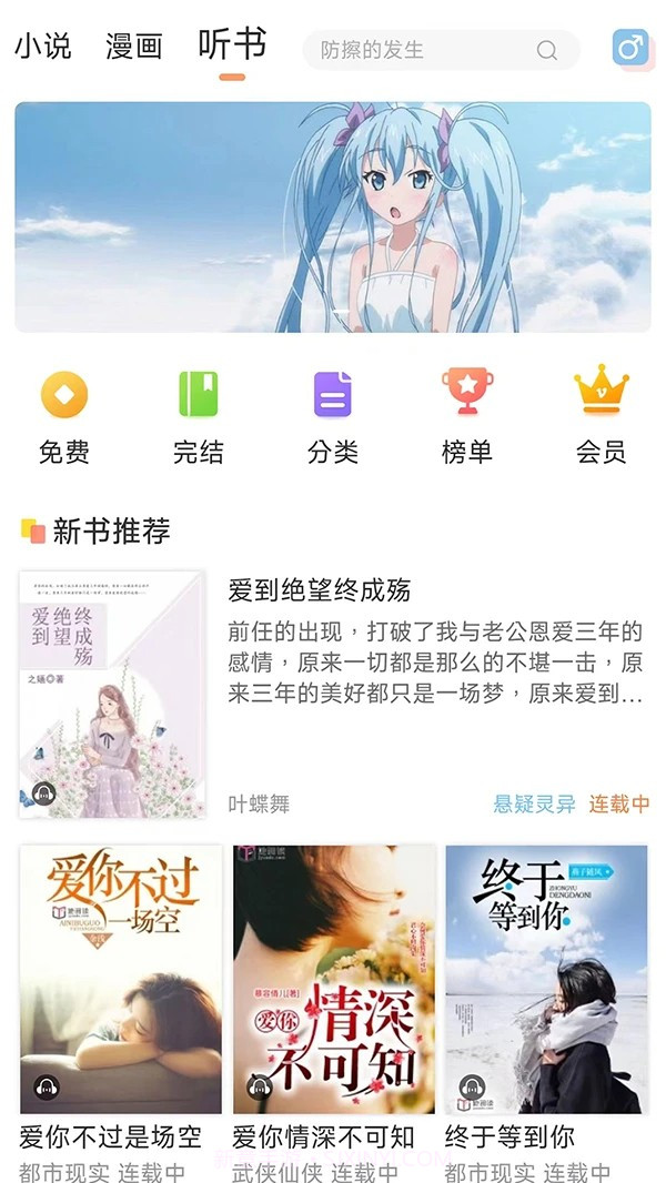 有部小说1.0.3截图