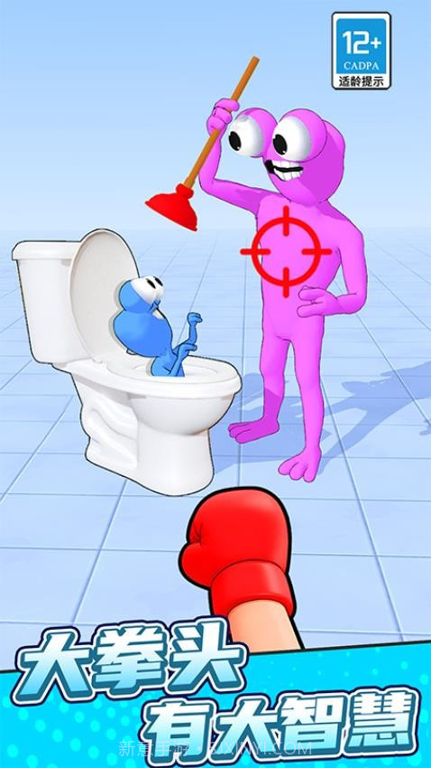 弯转拳头高画质版v0.25截图