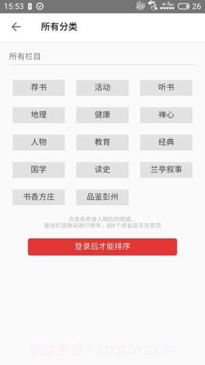 第一读者官网版v3.0.2截图