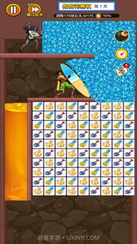 营救计划先行服v1.0.0截图