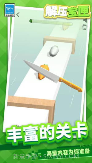 解压宝匣单机版v1.1.1截图