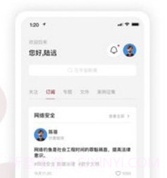 伏羲知库v0.5.27截图