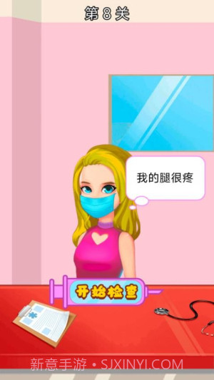 医生来啦国际版v1.0.0截图