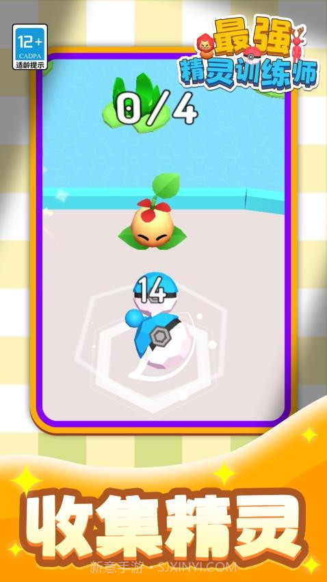 最强精灵训练师最新版v1.1.1截图