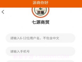 源商你好v2.3.25截图