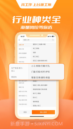 谷堆工集免费正版v1.2.86截图