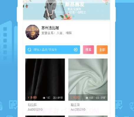 懂布(面料管理)v3.2.33截图