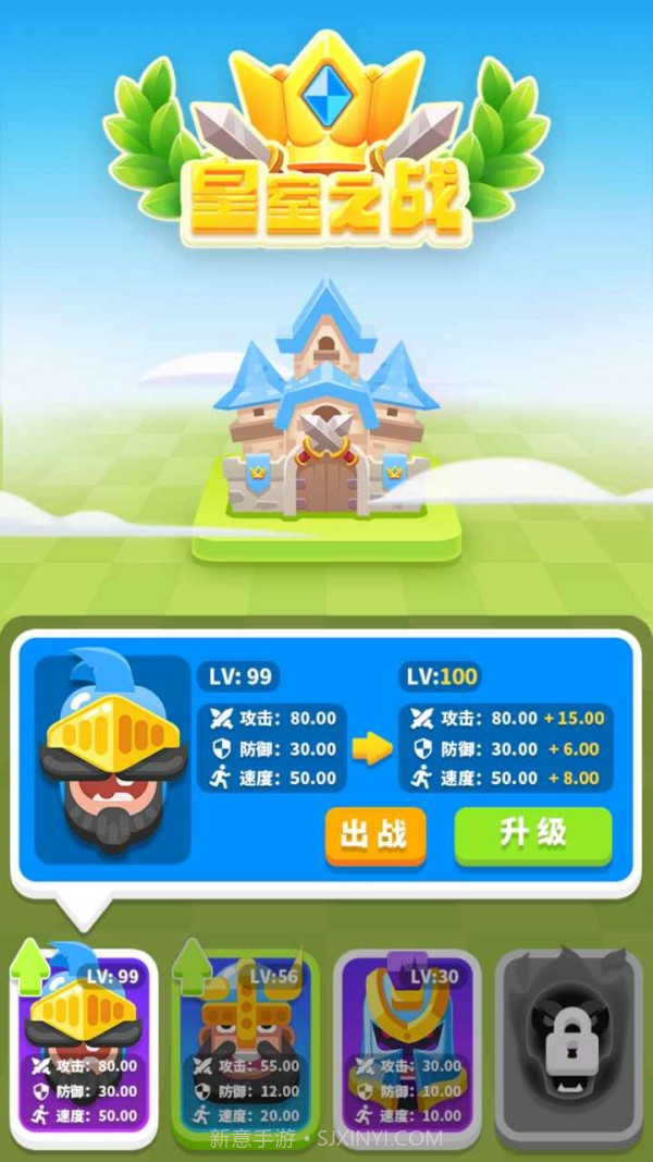 皇室之战v1.0.31截图