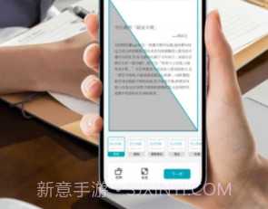 办公扫描王v1.0.23截图