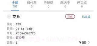 销花宝v1.1.24截图