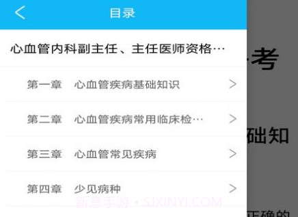 规培结业考试掌中宝v1.0.22截图