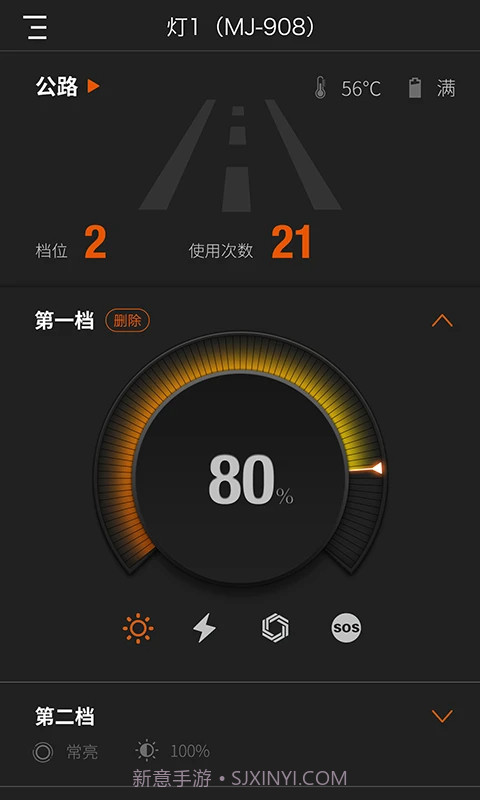 迈极炫定制版1.2.91截图