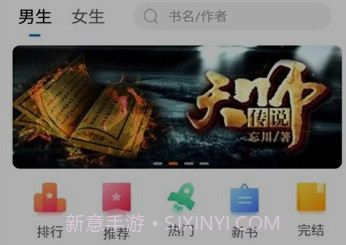 核桃免费小说v1.3.25截图