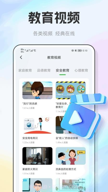 E飞迅记正式版v1.0.1截图