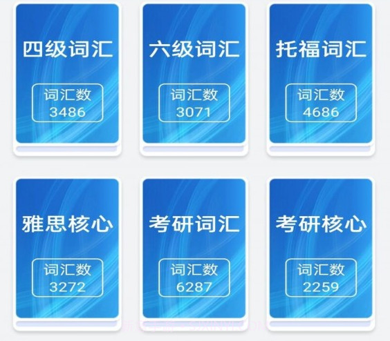 傻瓜背单词v1.28截图