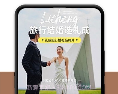 幻熊婚礼v7.2.28截图