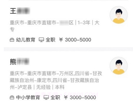 四川人才招聘云平台v1.4.26截图