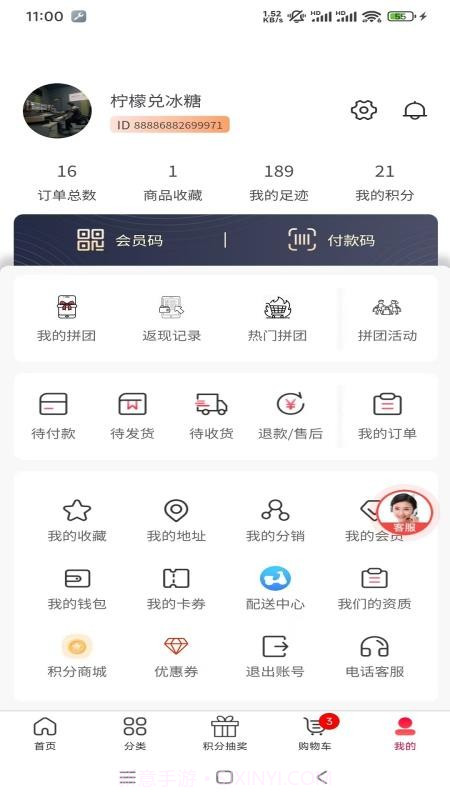 佰菜汇无会员v2.0.2截图