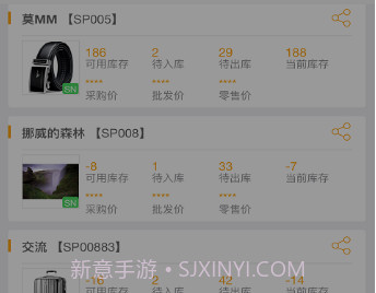 智能云仓库存管理v4.0.27截图