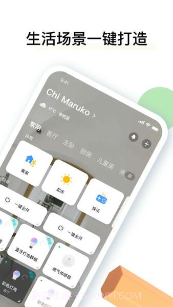 雅观智能全新版本v3.2.4截图