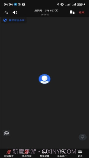 国盾密会定制版v3.7.6截图