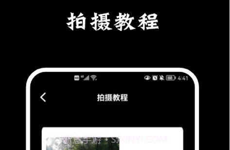 小匠摄影教程宝v1.26截图