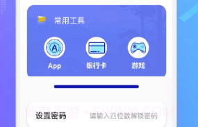隐私保险箱免费v1.20截图