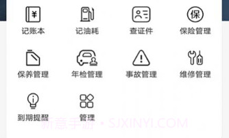 新途管车v1.0.25截图