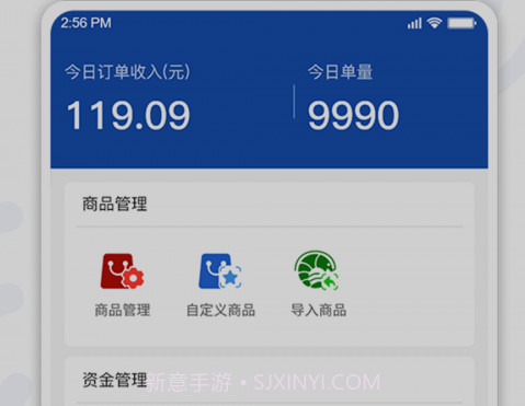 悦卖v3.5.25截图