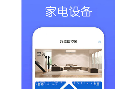 超能电视遥控器v12.04.29截图