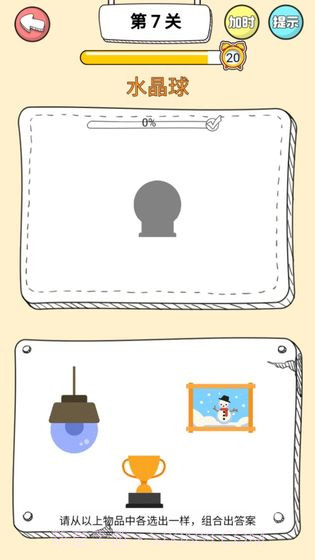 脑洞洞拼图v1.0.28截图