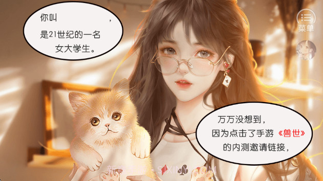 兽世冤种实录高画质版v2.50截图