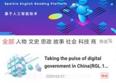 大英思博英语v4.0.25截图