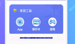 隐私保险箱APPv1.24截图
