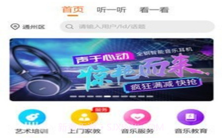 i我的音乐v1.0.28截图
