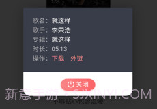 隐易音乐APPv1.22截图