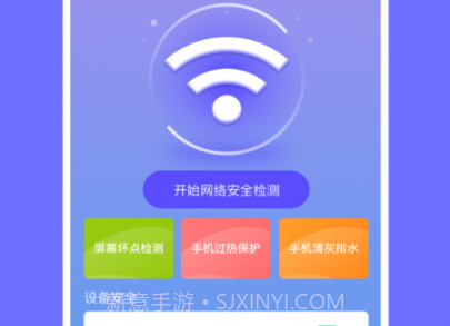 云智手机专家v1.0.24截图