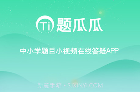 题瓜瓜v1.0.33截图