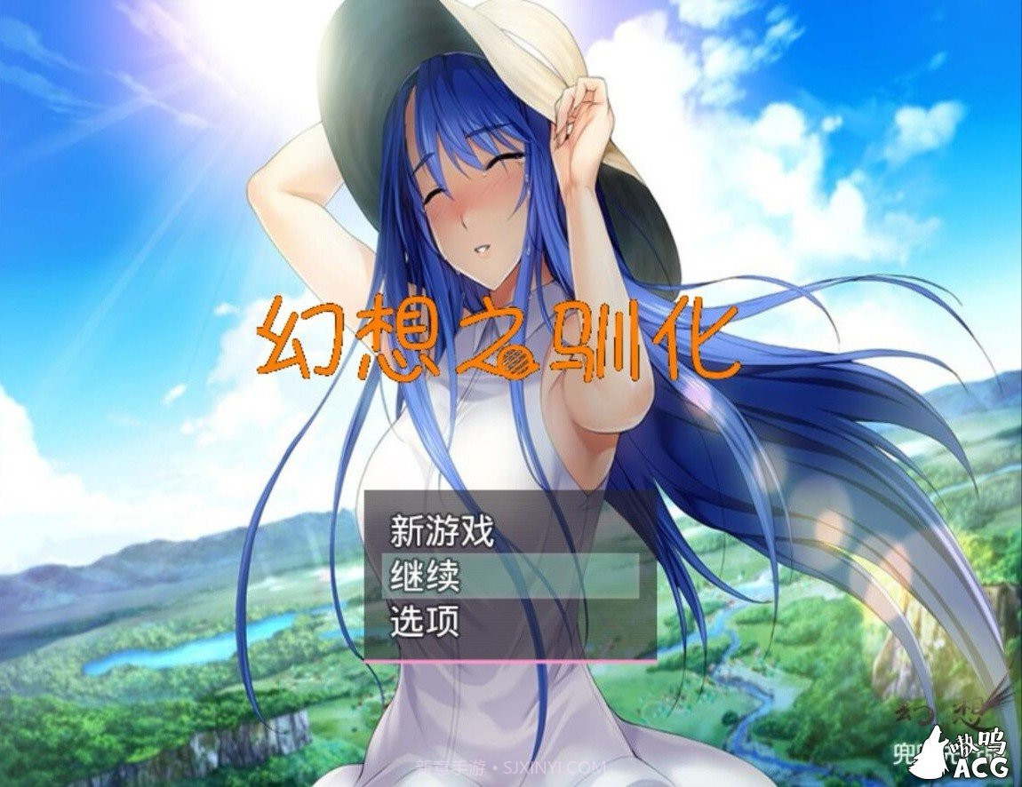 幻想之驯化v1.33截图