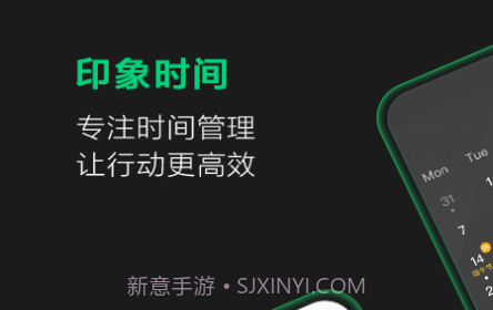 EverTimev2.1.26截图