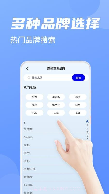 空调遥控器智家纯净版v1.0.6截图