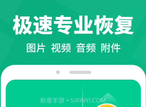 卓师弟数据恢复v1.0.28截图