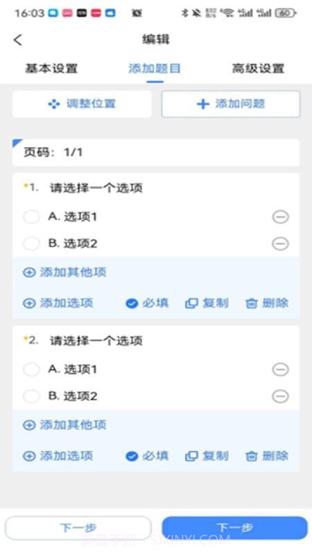龙艺秀正式版v1.0.0截图